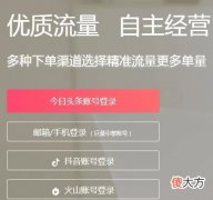 如何申请入驻抖音小店 抖音小店开通条件是什么