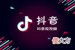 抖音文案怎么写 抖音上的热门经典文案