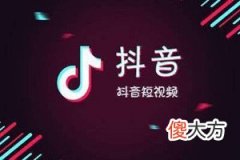 抖音门店认领是什么意思 抖音门店有什么用