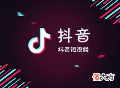 抖音商品橱窗怎么添加商品 添加商品的注意事项有哪些