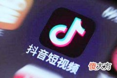 抖音dou速推和定向哪个好 速推效果如何