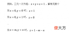 古代数学算经《孙子算经》里的趣味数学题：持钱数不明【三元一次方程组的解法】