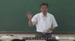 九个例子让你体会数学的魅力 顾沛：漫谈数学文化