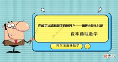 循环小数趣味数学题：你能求出这些数字的和吗？——循环小数化分数