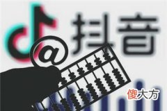 抖音怎么开不了小店了？抖音小店开通方法是什么？