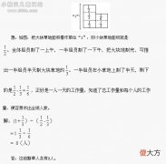 数学故事：托尔斯泰问题