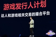 抖音游戏发行人计划怎么制作视频？要注意什么？