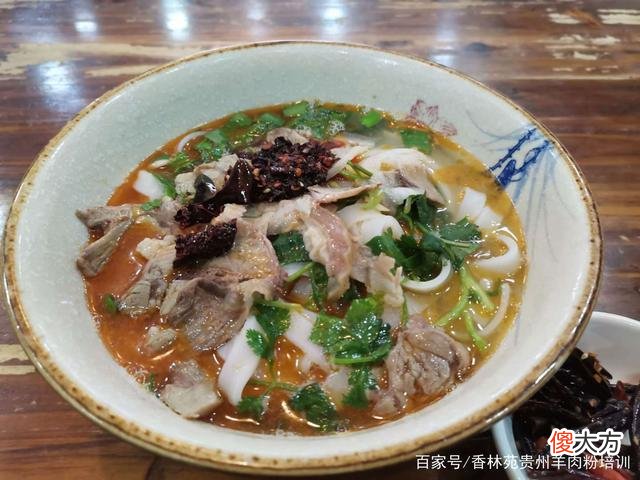 羊肉粉