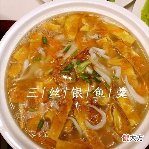 银鱼的做法大全