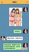 跟胖女孩谈恋爱（微胖女生适不适合谈恋爱）