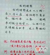 什么的老师作文（我的老师作文400字）