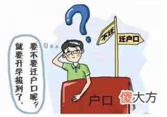 不用户口簿能迁户口吗（父母不给户口本怎么办理迁户口）