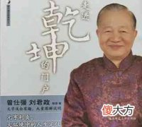 如何和小人相处（男女长期相处之道）