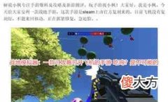 战地模拟器怎么开降落伞（战地模拟器怎么下载）