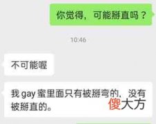 弯的能掰直吗（掰直）