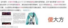 初音不火了（为什么初音这么火）