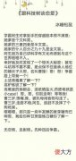 无cp男主文推荐（女主文无男主无cp）