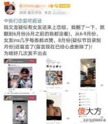 男生有女朋友还撩别人（男朋友）