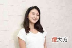 谈过一次恋爱后变了（30岁的剩女）