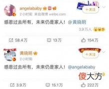 angelababy黄晓明恋情（黄晓明杨颖感情）