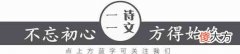 天上银河隔牛女打一个字（一横隔草木打一个字）