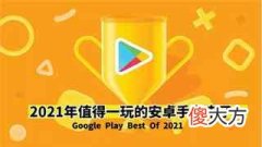 2021年多少天（我怎么这么受欢迎）